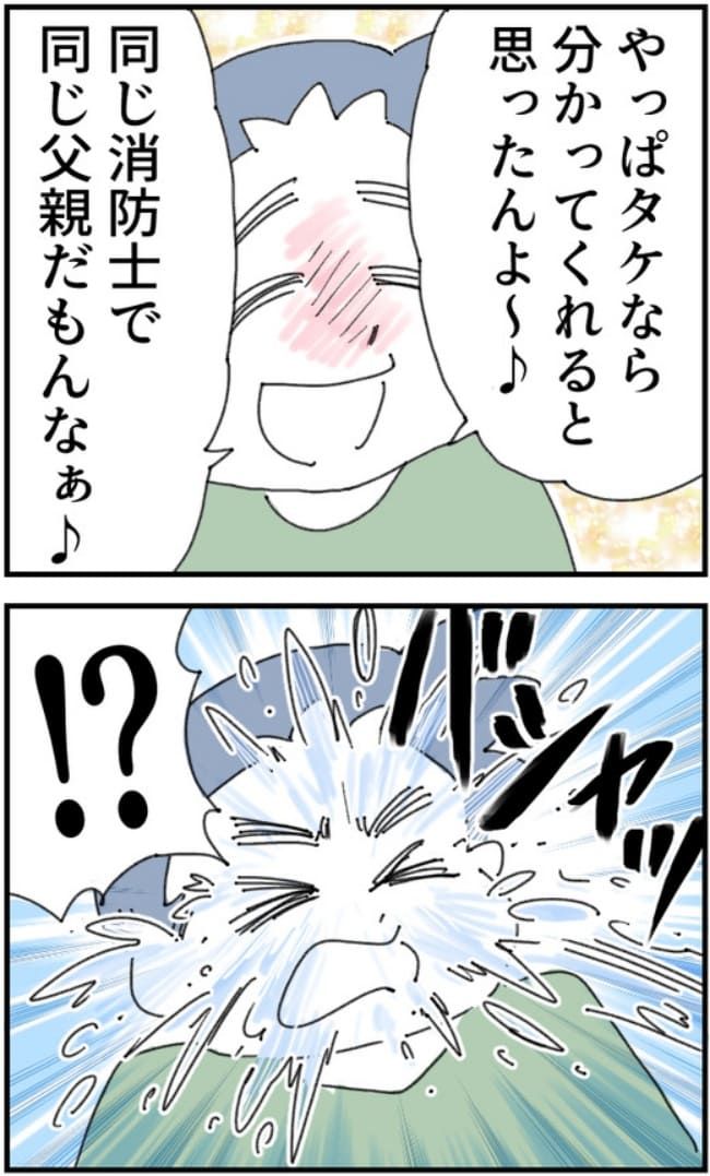 夫がまったく話を聞いてない件9-10