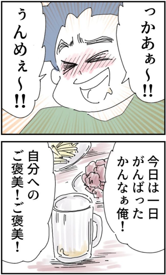 夫がまったく話を聞いてない件9-2