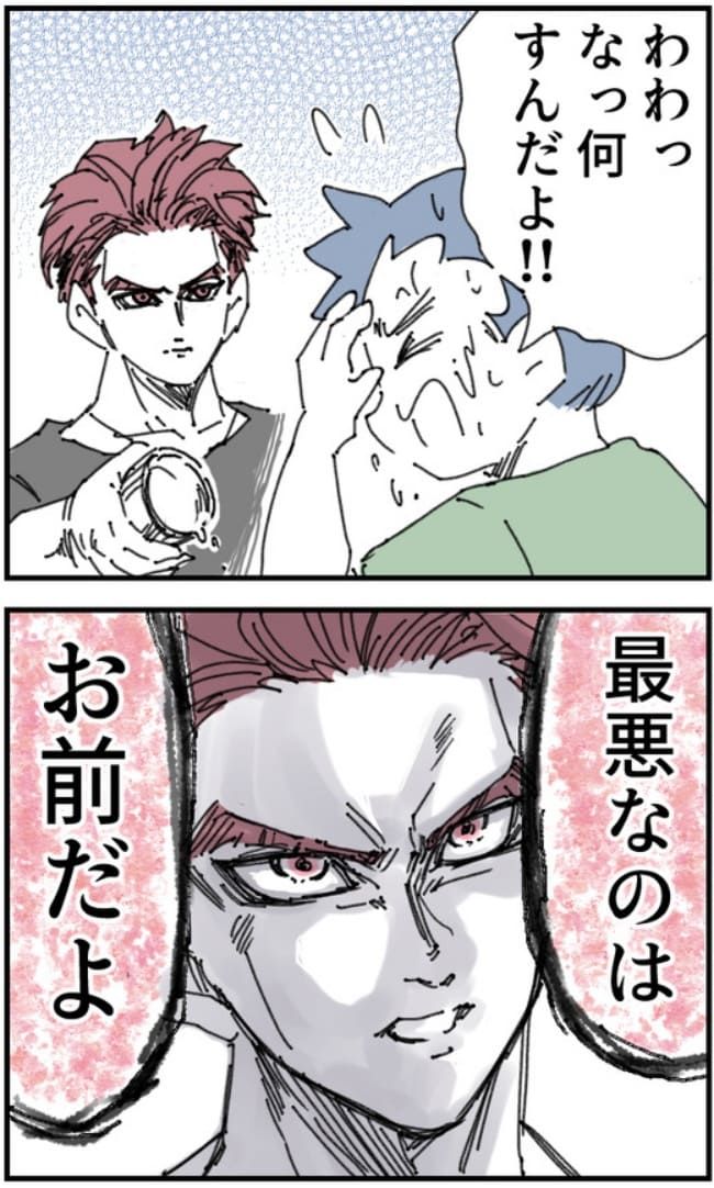 夫がまったく話を聞いてない件9-11