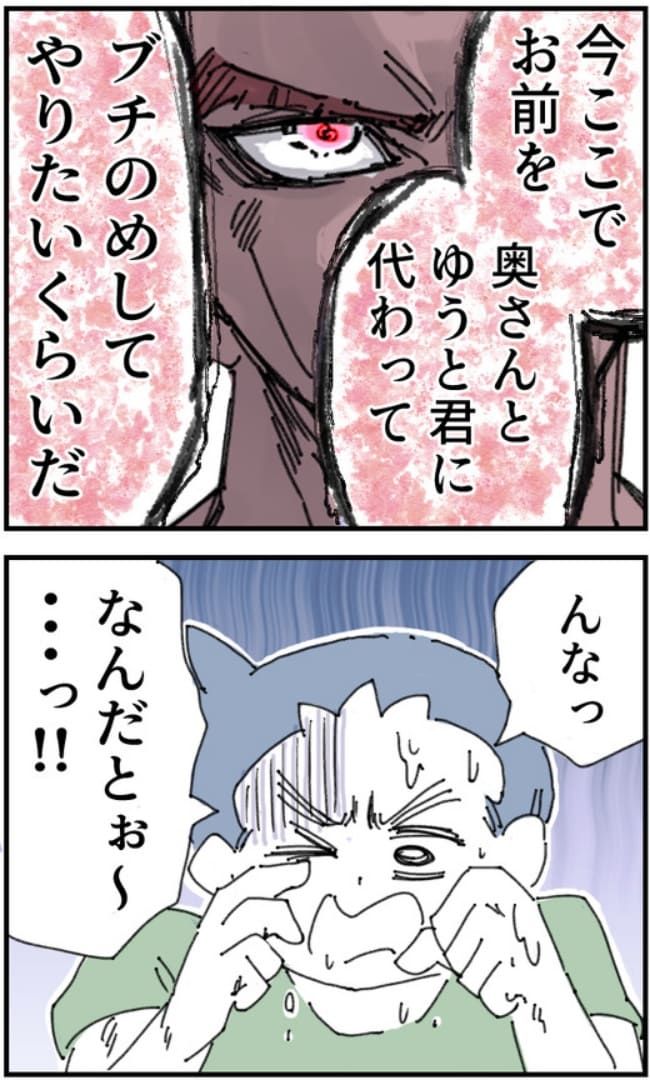 夫がまったく話を聞いてない件9-12