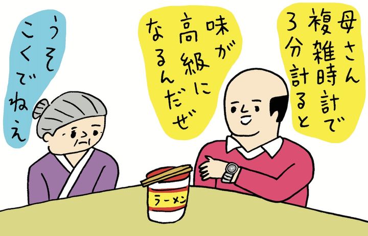 hanakuma yusaku 時計のイラスト