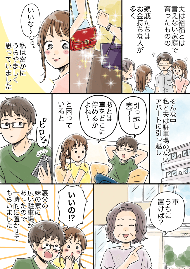 親戚の家に愛車を預けた夫婦。数カ月後、待ち受けていたのは思いもよらぬ悲劇だった！？