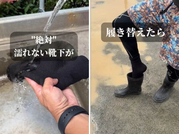「画期的すぎる」“絶対に”濡れない靴下!?キャンプにも日常使いにも優秀すぎた…！