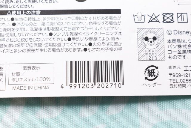セリア オイスター ミニカーテン パッケージ JANコード