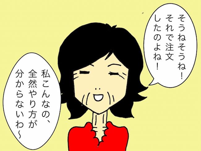 #母の認知症介護日記 115