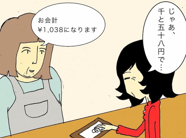 #母の認知症介護日記 115