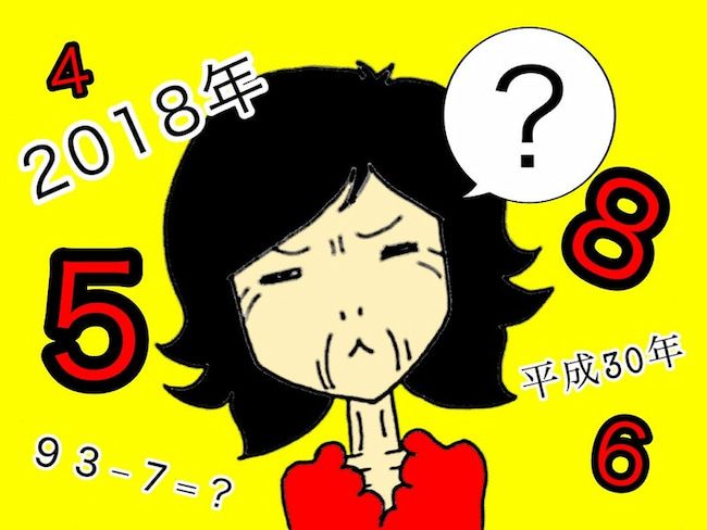 #母の認知症介護日記 115