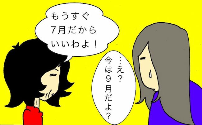 #母の認知症介護日記 115