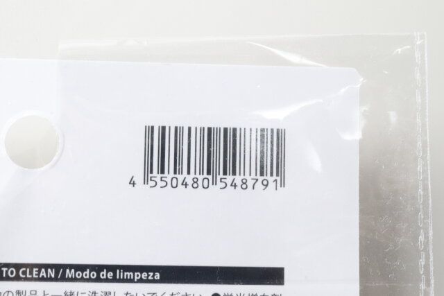 ダイソー ナイトキャップ（ロングヘア用） JANコード