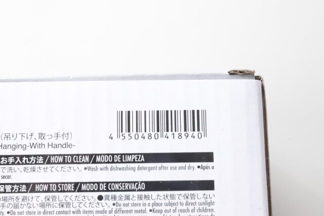 ダイソー レジャークッカー（吊り下げ、取っ手付） JANコード