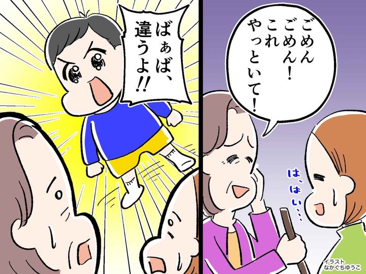 画像: 「ごめん！」を連呼しながら【用事を押しつける義母】→「ばぁば、違うよ」孫の一言で改心！