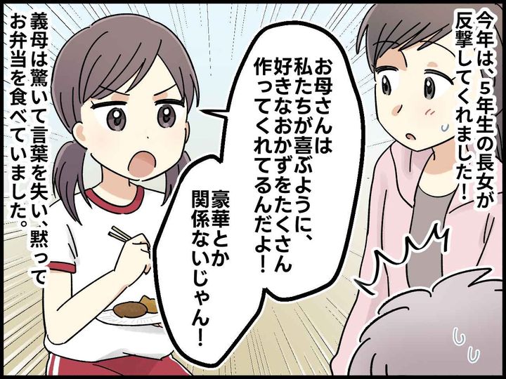 画像3: お弁当作りは大変！