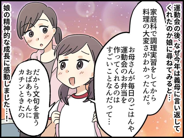 画像4: お弁当作りは大変！