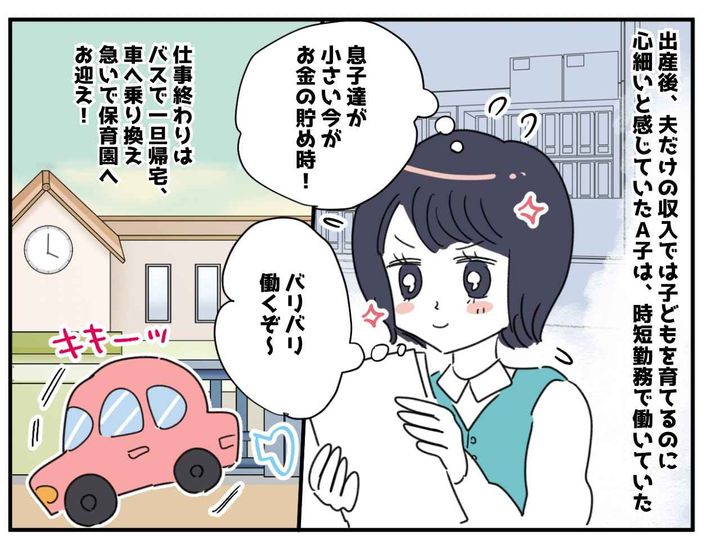 画像1: その一言に、反撃開始！