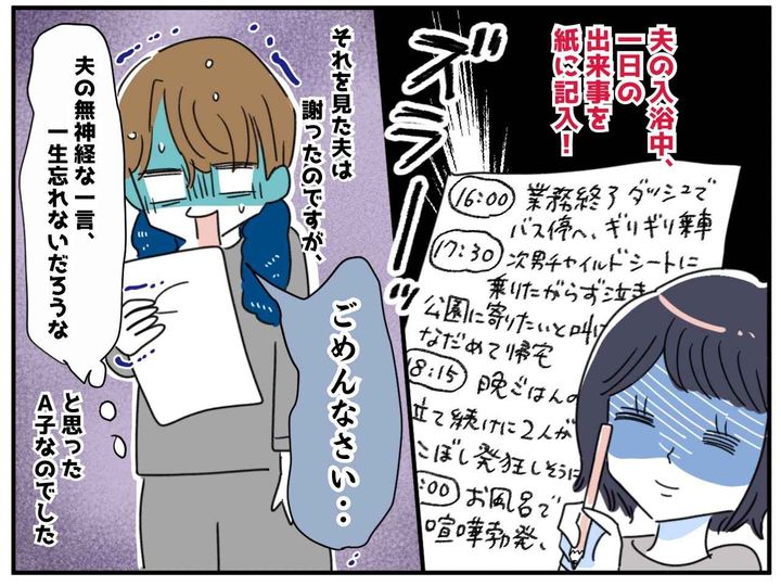 画像4: その一言に、反撃開始！