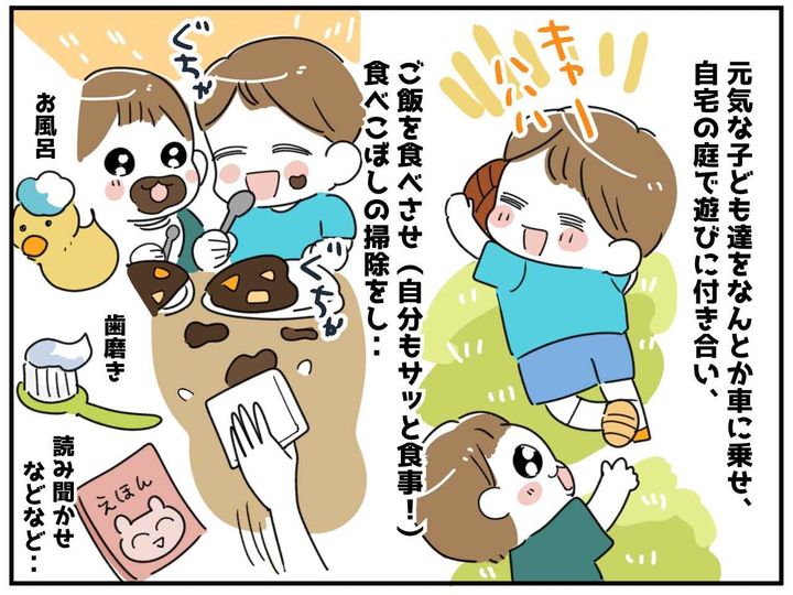 画像2: その一言に、反撃開始！