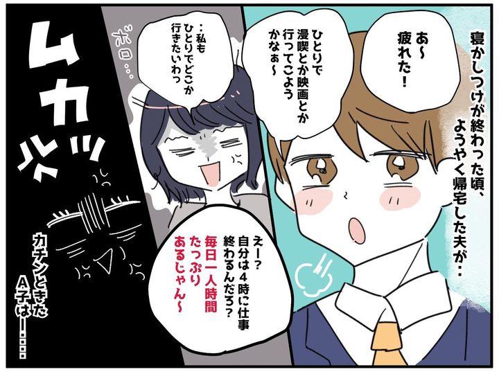 画像3: その一言に、反撃開始！