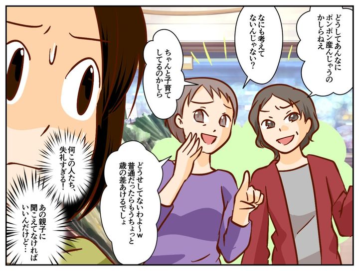 画像2: 子ども3人を連れて買い物をする若い母親