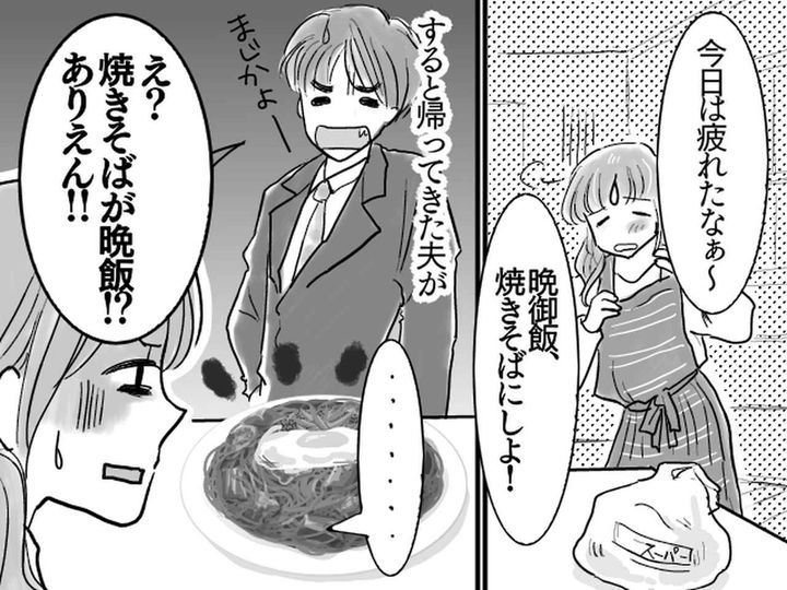 画像: 夫から「焼きそばが晩御飯？ ありえねーだろ！！」厳しい一言 → しかし、息子のナイス発言に感謝！