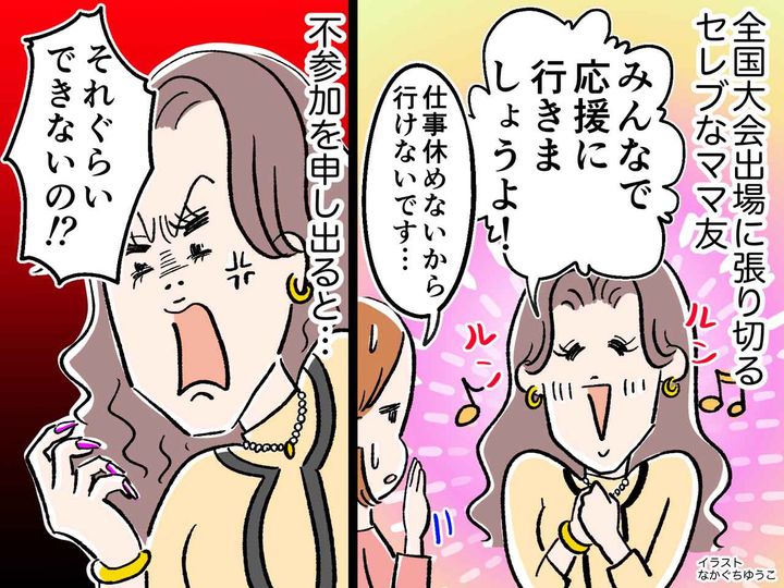 画像: 部活の試合に、保護者「バス借りて応援に行くわよ」仕事で断ると「応援すらできないの？」文句を言われた