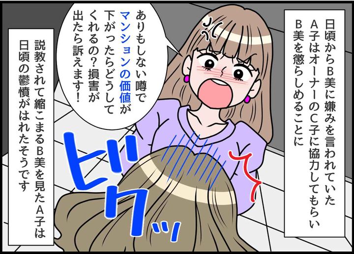 画像4: しつこい義妹！ 教えて！！ 高級住宅地への引っ越しの理由