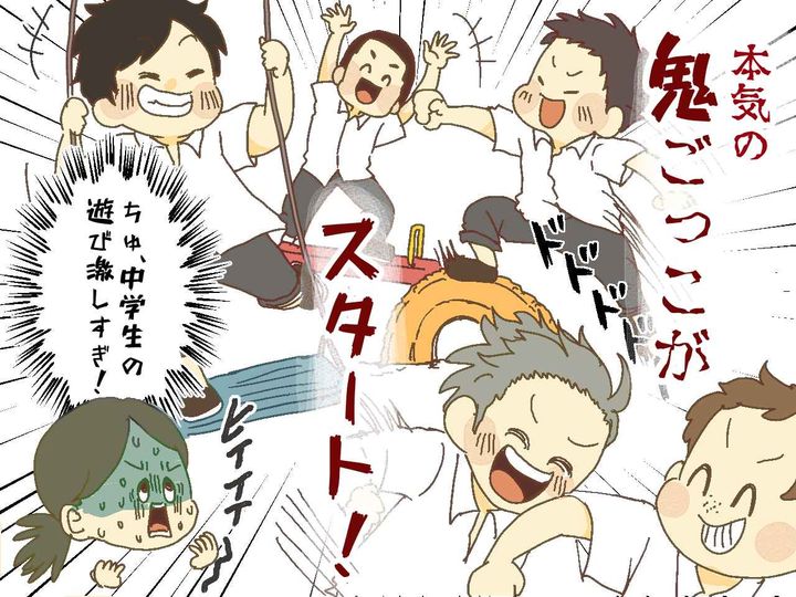 画像2: 公園で危険行為連発の中学生！ 息子を避難させようとすると……