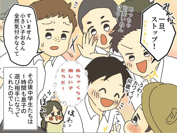 画像4: 公園で危険行為連発の中学生！ 息子を避難させようとすると……