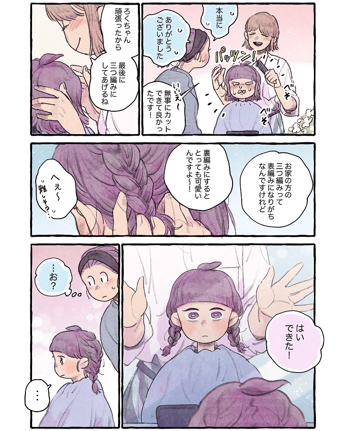 そして迎えた七五三。着物にも髪型にも興味のない娘は…【はれときどきにわとり・七五三編】の画像4