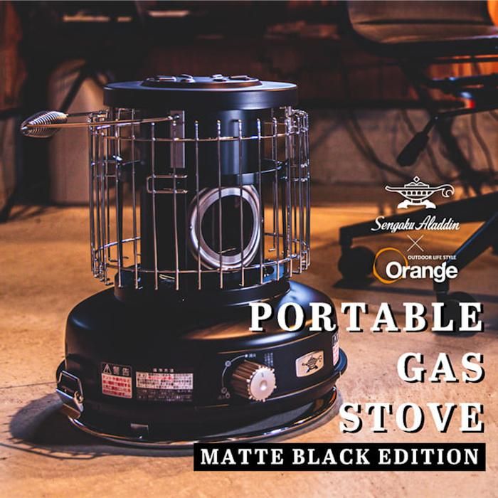 Aladdin × Orange 別注 MATTE BLACK EDITION ポータブルガスストーブ