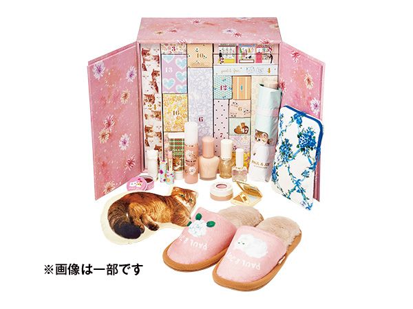 アドベント カレンダー2024 