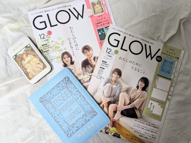 GLOW2024年12月号