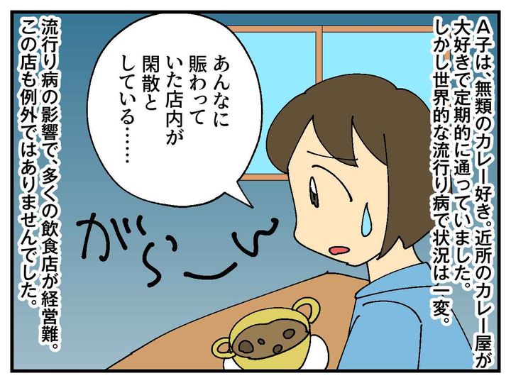 画像1: お気に入りのカレー屋さん