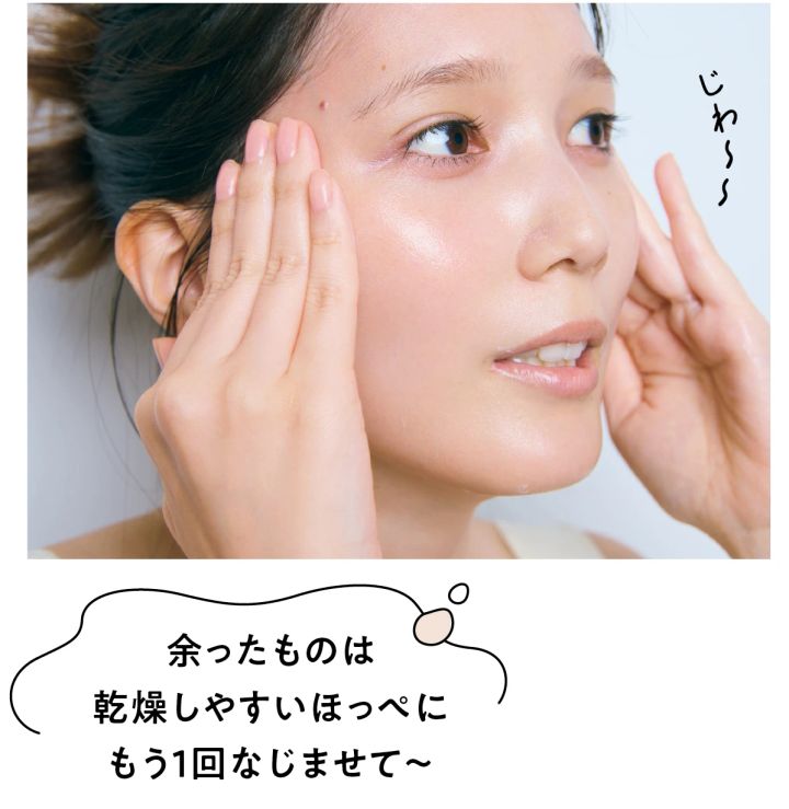 本田 翼 スキンケア 順番 6