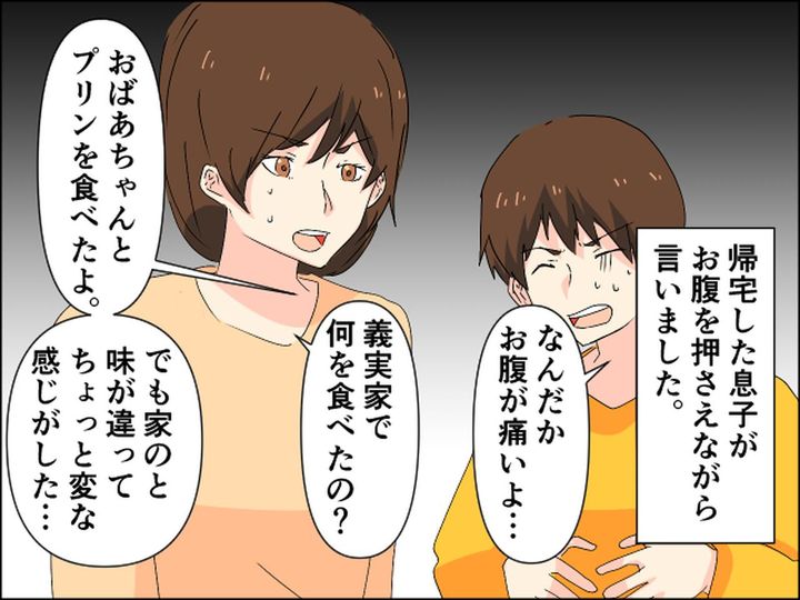 画像3: 義母宅の冷蔵庫の中は古いもの、賞味期限切れのものも入っていて……