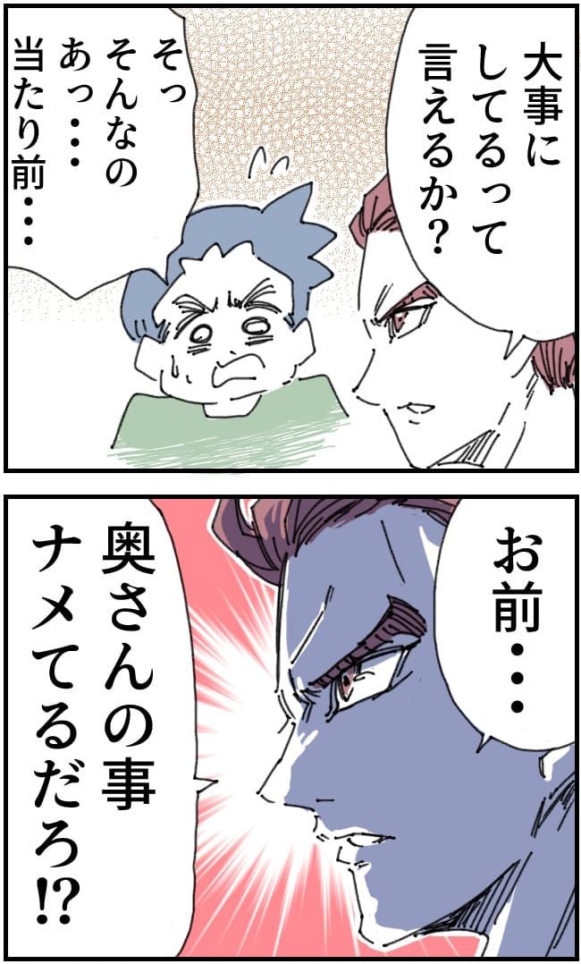 夫がまったく話を聞いてない件10-4