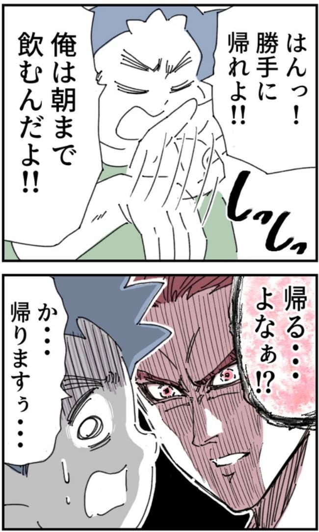 夫がまったく話を聞いてない件10-12