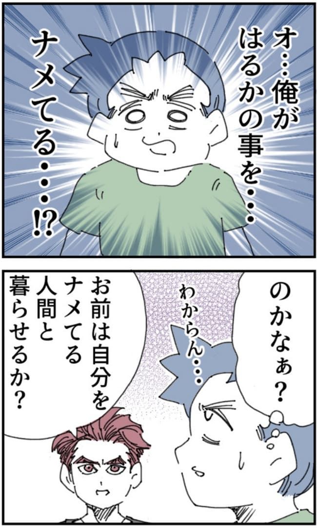 夫がまったく話を聞いてない件10-5