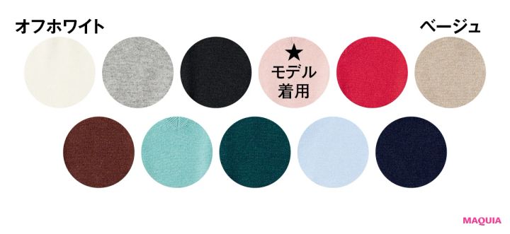 モデル着用 オフホワイト ベージュ