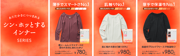 青森初の「＃ワークマン女子」がオープン！話題の秋冬インナーも販売！