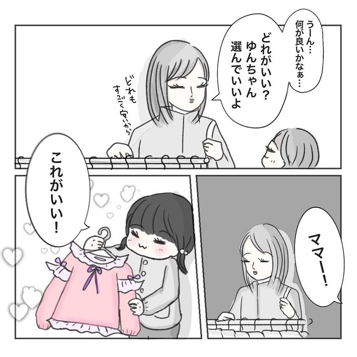 漫画「子供服売り場で…」のカット（かあさんさん提供）