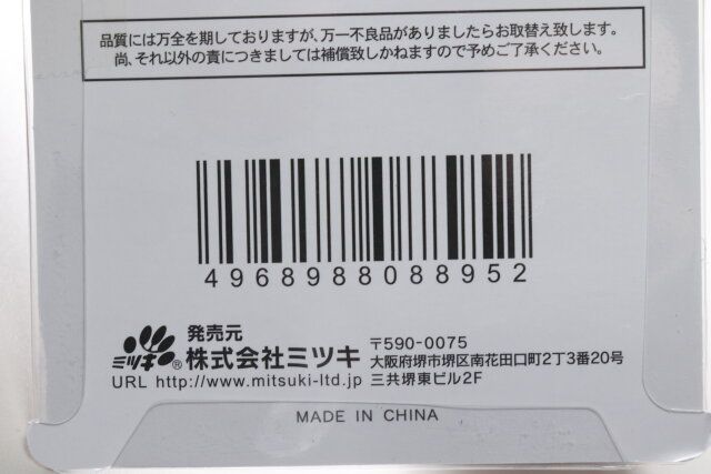 セリアのフット&アーム リフレッシュ ローラーのJAN