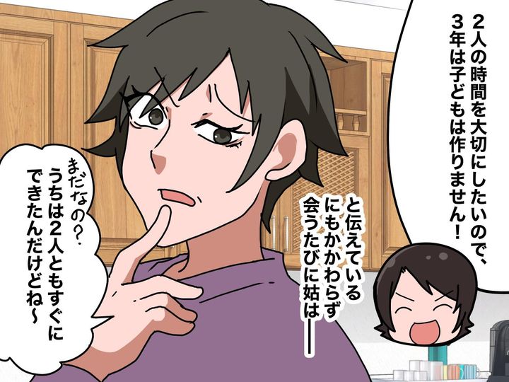 画像1: 息子夫婦の考えを聞かない姑