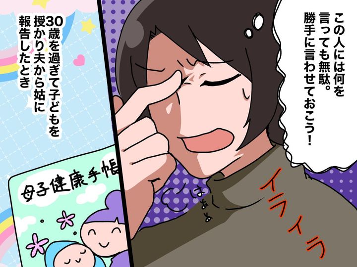 画像3: 息子夫婦の考えを聞かない姑