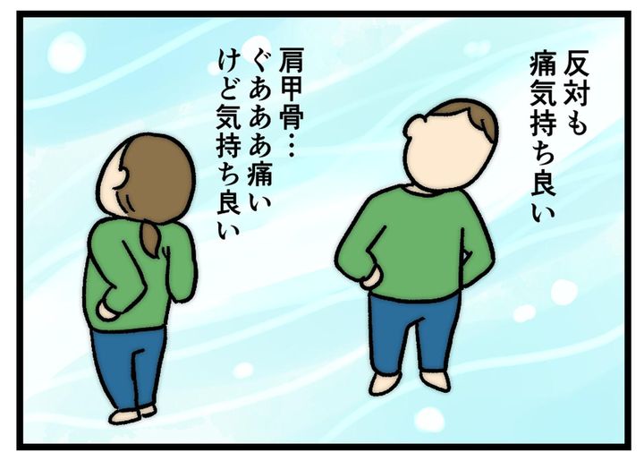 画像3: 痛気持ち良い