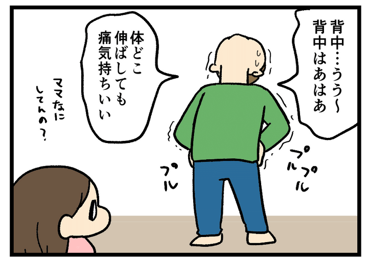 画像4: 痛気持ち良い