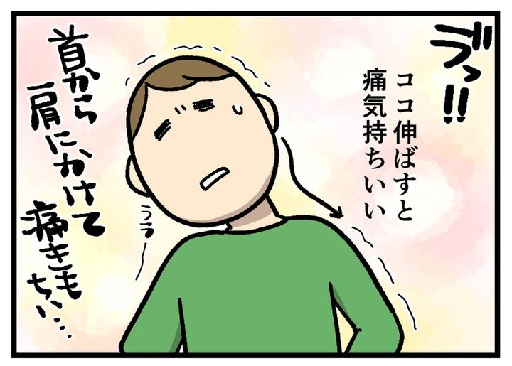 画像2: 痛気持ち良い