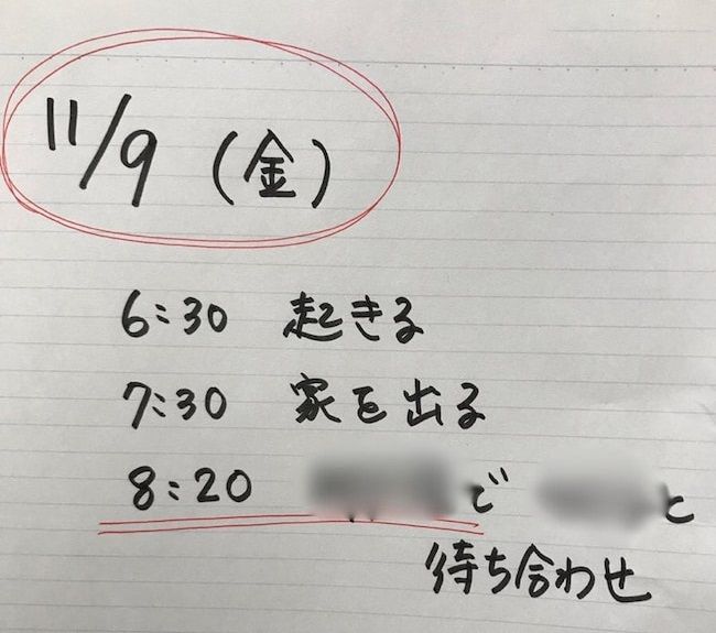 #母の認知症介護日記 116