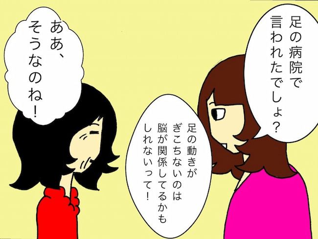 #母の認知症介護日記 116