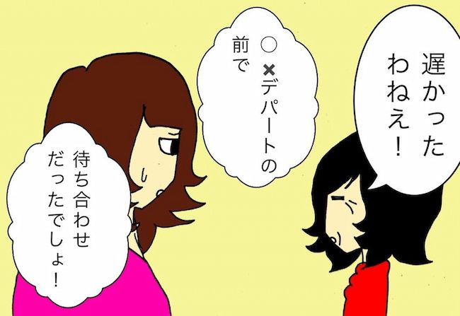 #母の認知症介護日記 116