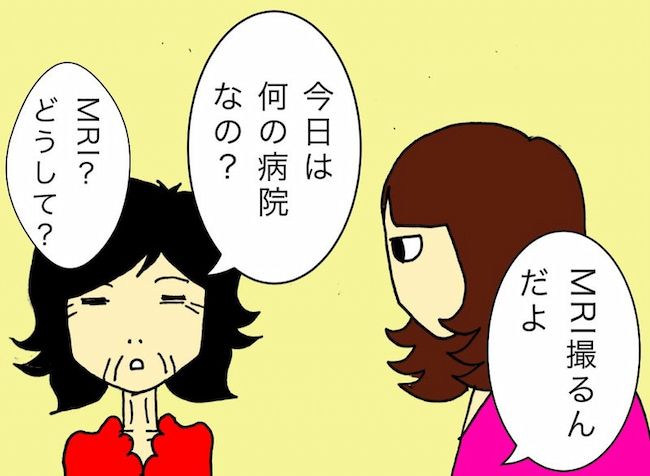 #母の認知症介護日記 116